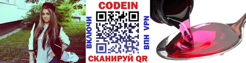 кракен рабочий сайт  Новодвинск  Codein напиток Lean (лин) 