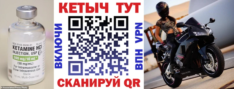 Кетамин VHQ  MEGA зеркало  Новодвинск 
