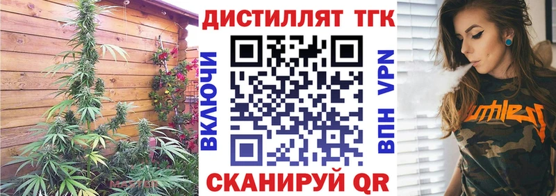 Дистиллят ТГК концентрат Новодвинск